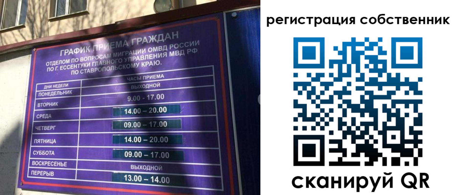временная регистрация в Волгодонске