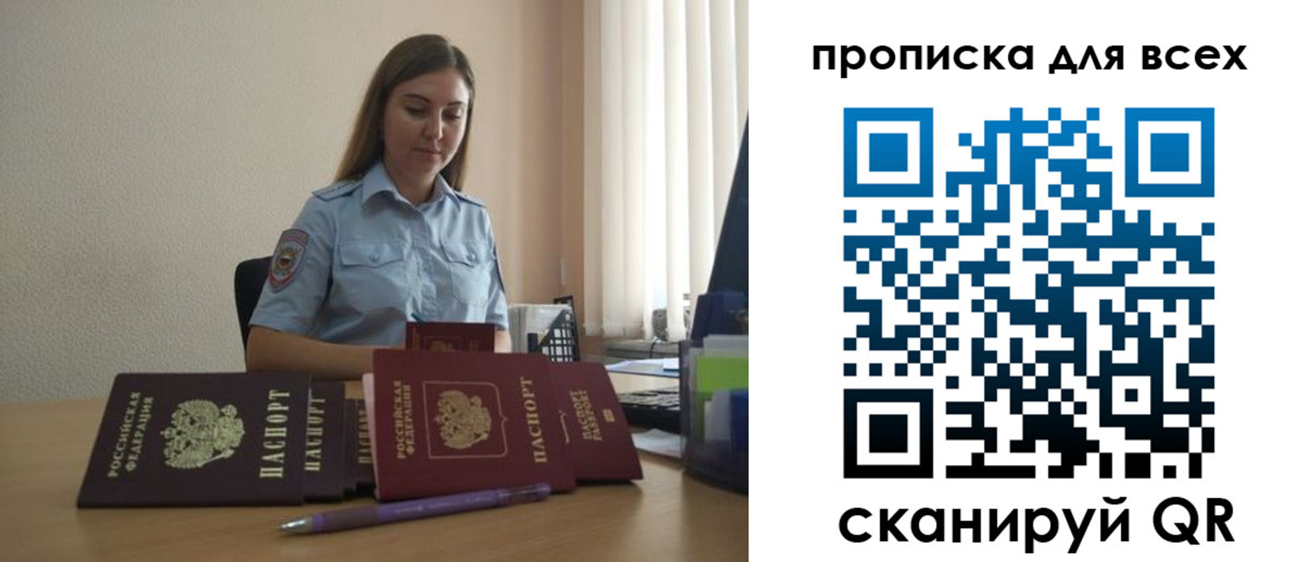 прописка штамп в Волгодонске