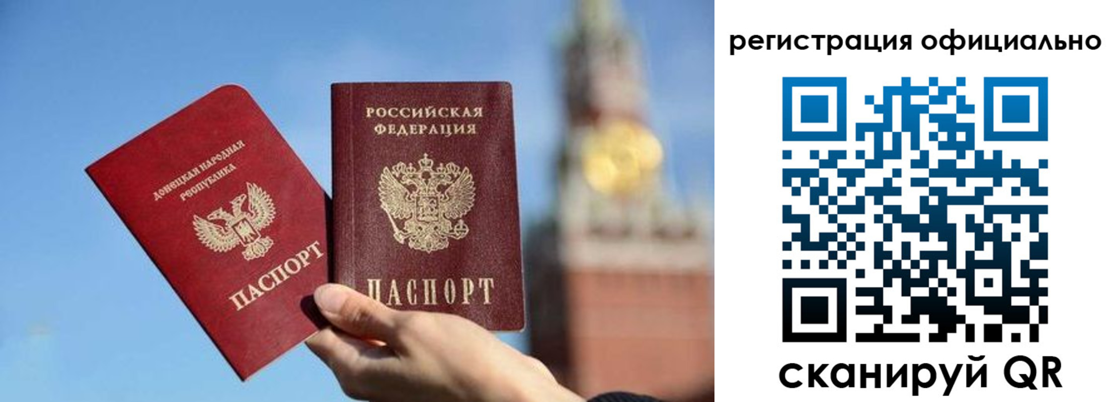 регистрация в Волгодонске