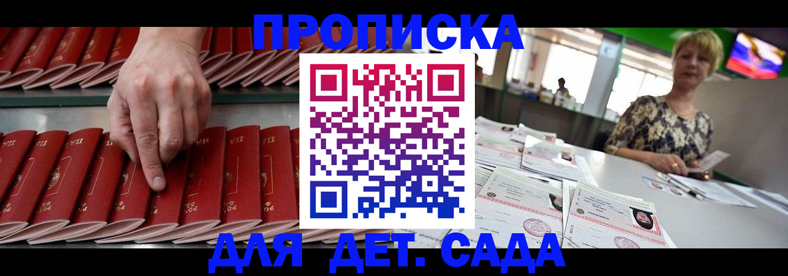 временная регистрация 2025 в Волгодонске