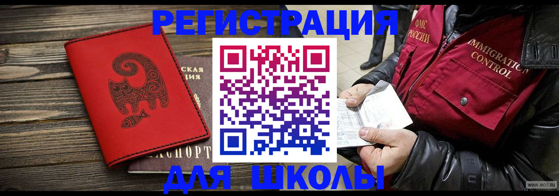 временная регистрация законно в Волгодонске