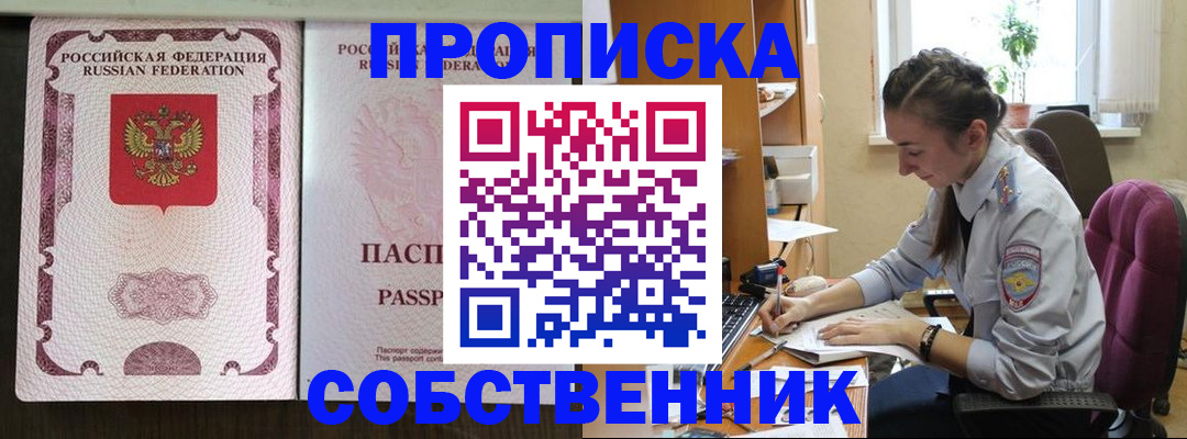 временная регистрация госуслуги в Волгодонске