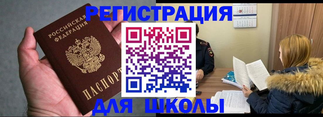 временная регистрация законно в Волгодонске